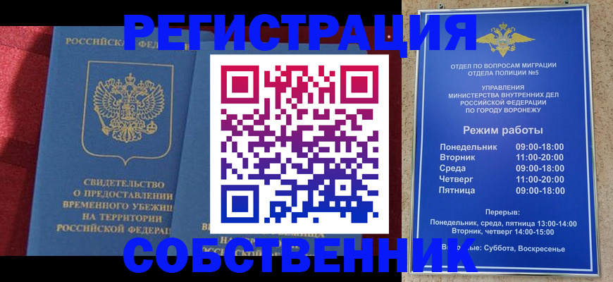 прописка штамп в Зернограде