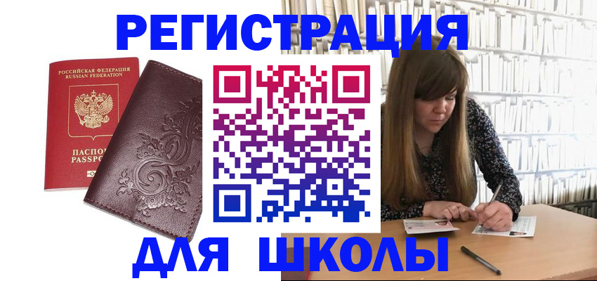 временная прописка в Зернограде