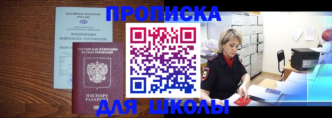 временная регистрация собственник в Зернограде