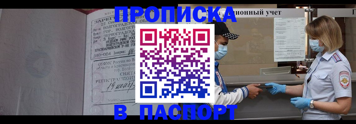 миграционный учет в Зернограде