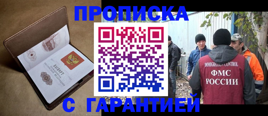 миграционный учет в Зернограде