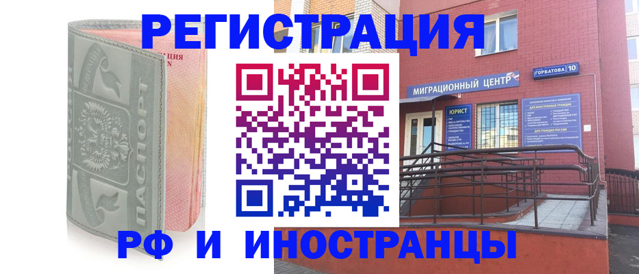 временная прописка в Зернограде