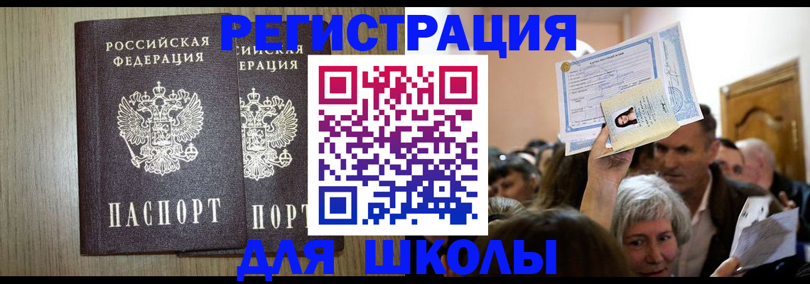 временная регистрация купить в Зернограде