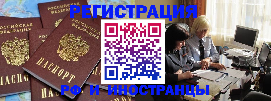 временная прописка в Зернограде