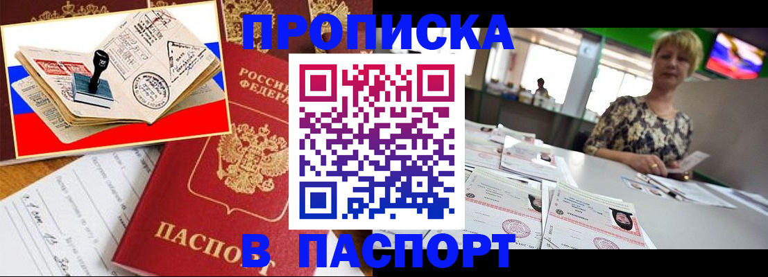 прописка иностранных граждан в Зернограде