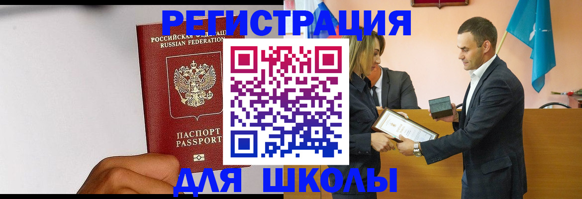 временная регистрация госуслуги в Зернограде